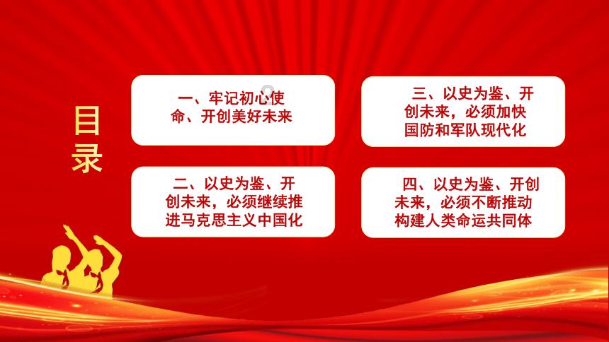 战锤：全面战争2