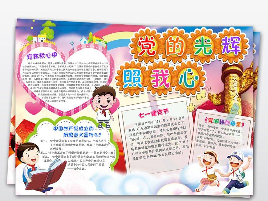 逃出魔法宫